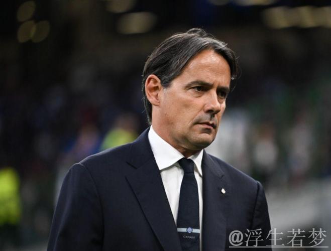 49岁小因扎吉将执掌新月帅印：告别国米，明日签约两年一周后上任