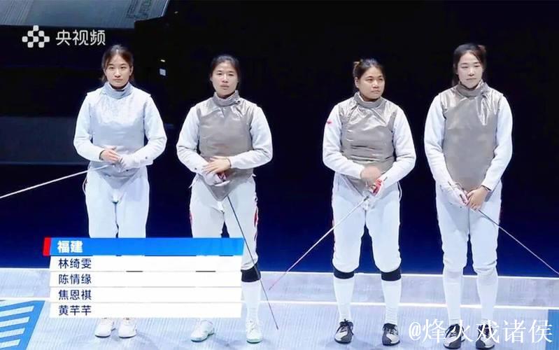 全运会击剑落幕:上海男子重剑团体摘金 福建女子花剑团体成功卫冕 全运会击剑落幕:上海男子重剑团体摘金 福建女子花剑团体成功卫冕