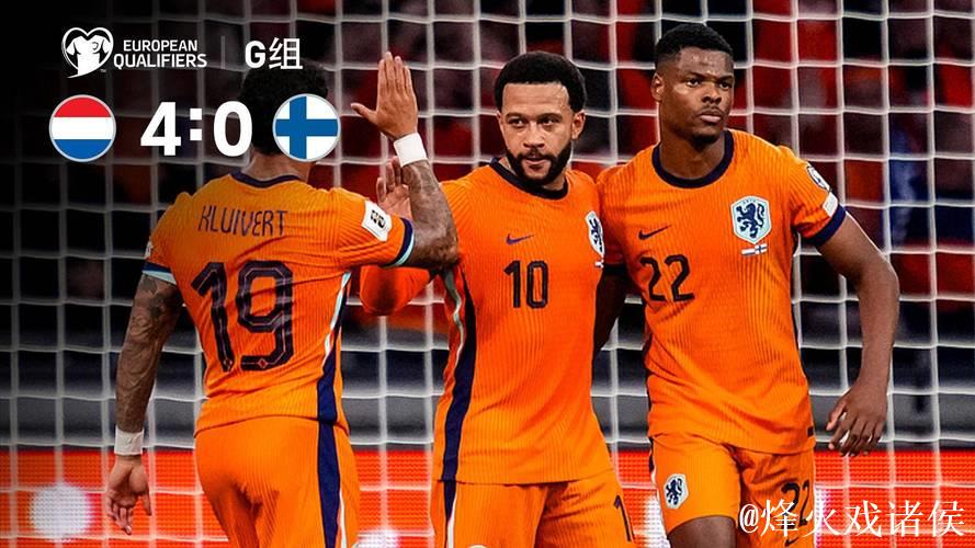世预赛-德佩1射2传加克波范迪克破门 荷兰4-0芬兰