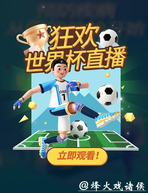 优酷卡助力世界杯直播,畅享赛事盛宴 优酷卡助力世界杯直播,畅享赛事盛宴